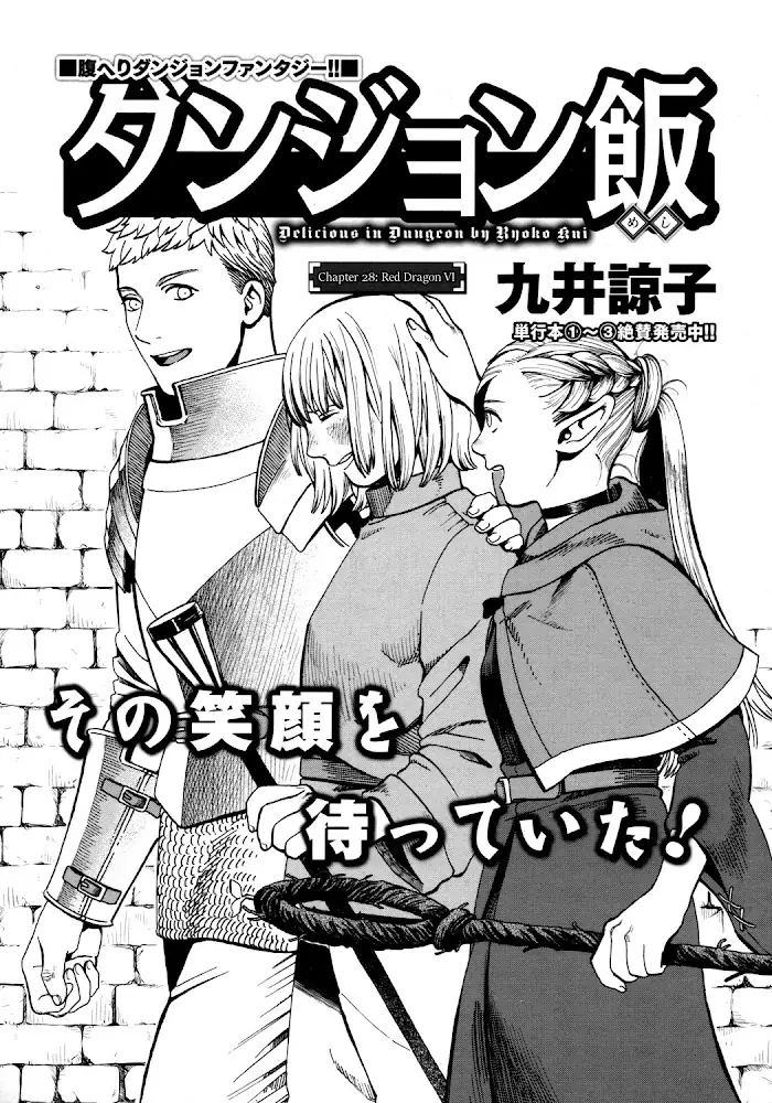 Delicious in Dungeon Chapter 28 image 01_optimized
